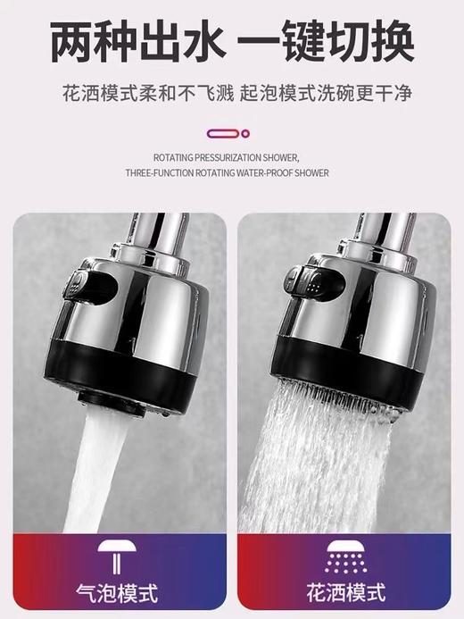 6335速尔两档冷热万向龙头 商品图1