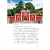 法脉千年——福建历史上的高僧 商品缩略图3