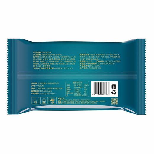 【冷冻】玖嘉久 风味龙虾球 160g/袋 商品图5