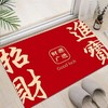 【9.9到手❗️新年限定🔥喜庆如意地毯】迎春接福，好运连连，带福回家！出入平安地垫进门入户红色喜庆脚垫防滑耐磨新年门口地垫垫子马年 商品缩略图1