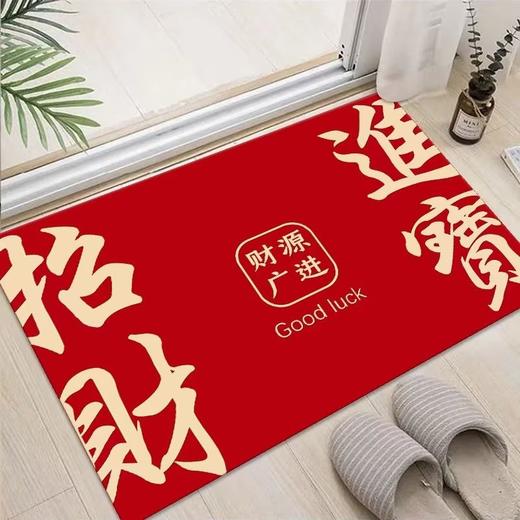 【9.9到手❗️新年限定🔥喜庆如意地毯】迎春接福，好运连连，带福回家！出入平安地垫进门入户红色喜庆脚垫防滑耐磨新年门口地垫垫子马年 商品图1