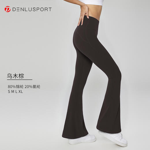 新款高腰喇叭裤女士运动微喇紧身裤30″芯吸DENLUS DK95101# 商品图9