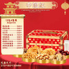 【新年国礼❗️轻奢中国红坚果礼盒】一口咬下，坚果香气四溢，年味十足，幸福满满！坚果炒货干果夏威夷果开心果休闲零食，马年新年送礼好物年货礼盒L-d 商品缩略图3
