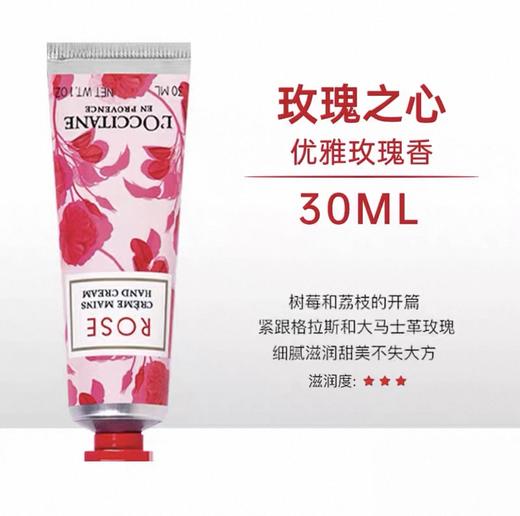 法国L'OCCITANE欧舒丹护手霜30ML各款无盒 商品图5