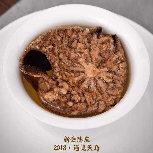 广云双宝丨问年 遇见天马 新会陈皮 2018年 干仓陈化 200g 商品图1