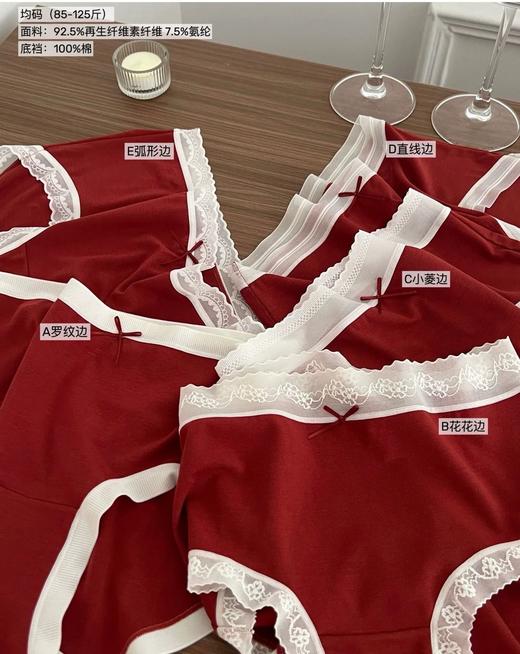 【有红则灵❗️本命年红色无痕内裤】小兰裙新款，面料亲肤软糯舒适，中腰裸感透气，红色系女士中腰三角裤本命年红色内裤QQ 商品图4