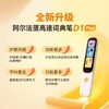 阿尔法蛋D1s/D1Plus英语点读笔翻译笔 学习神器单词笔扫描笔小学生初高中儿童通用智能扫读笔词典笔学生开学季 商品缩略图7