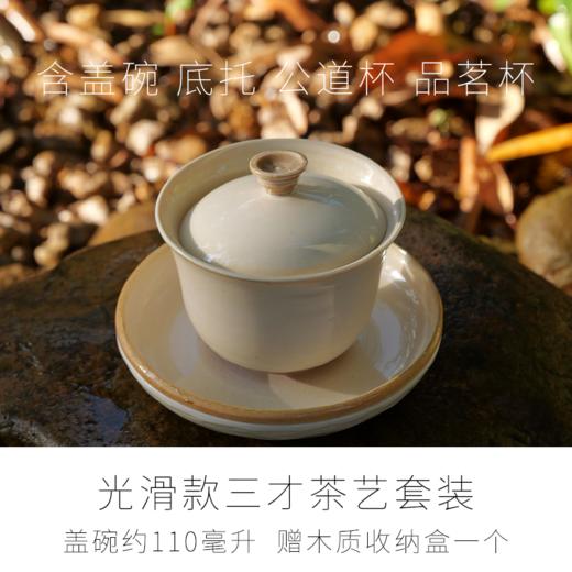 凤德堂灰贝柴烧陶瓷盖碗 商品图5