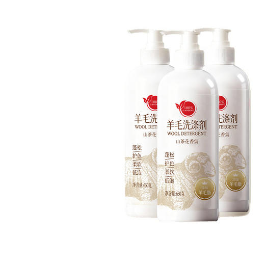 【羊毛羊绒洗涤剂】防缩水防发硬蓬松柔顺山茶花留香洗涤剂 商品图4
