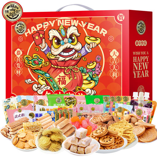 【新年送礼❗️就选徐福记🔥喜庆年味潮糖点礼盒】多种爆款零食一盒尽享，精美国潮传统手提绳，礼到福到，元旦新年佳品！2026马年货中秋送礼领导长辈自己年春节常备L 商品图4