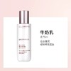 Clarins/娇韵诗水乳两件套 祛BAN乳液保湿牛奶水 清爽/滋润 商品缩略图8