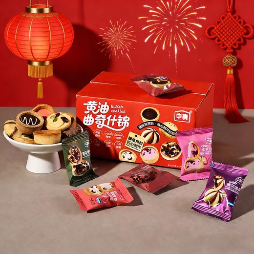 【送礼佳品❗️黄油曲奇饼干礼盒装】甄选品质原料制作，口感香浓酥脆，酥松香脆回味无穷，好吃美味带回家，油曲奇饼干礼盒装，年货送礼品特产休闲零食L 商品图2
