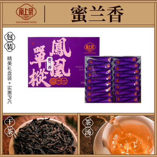 南上荣口粮单枞合集 商品图2