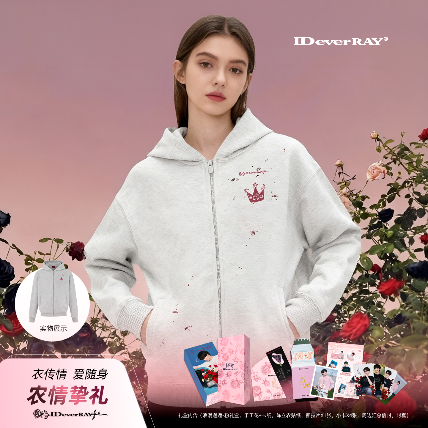 IDEVERRAY【陈立农联名款】加冕皇冠麻灰色卫衣开衫双开拉链加绒加厚温暖款情侣卫衣