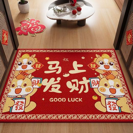 【马年踏福❗️新年吸水棉麻地垫】脚踩进门，迎接春节好运，带福回家！入户门垫浴室地毯卫生间脚垫红门垫春节年货 商品图1