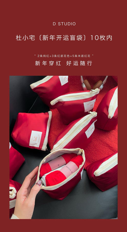 杜小宅盲盒10条 商品图1