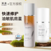 芙清凉茶水乳套装 敏感肌油皮油痘肌控油祛痘补水保湿wb 商品缩略图0