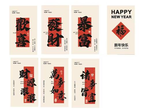 2026新年贺卡/卡片（28张）每款2张 商品图1