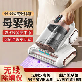 【净螨新科技】LED显示无线除螨仪 大吸力家用床上吸尘器 双尘杯滚刷拍打紫光杀菌机 除螨机
