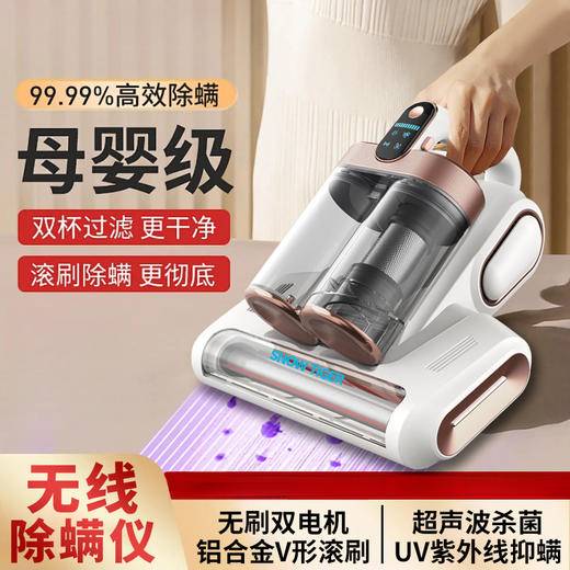 【净螨新科技】LED显示无线除螨仪 大吸力家用床上吸尘器 双尘杯滚刷拍打紫光杀菌机 除螨机 商品图0