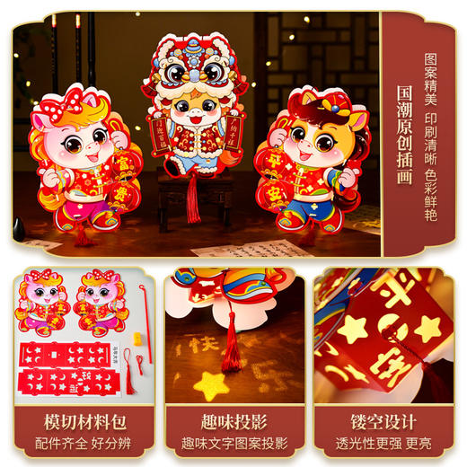 【马年限定❗️9.9抢🔥喜庆春节灯笼】带福回家，会发光能投影 光影如画 快来和影子玩游戏吧！卡通马灯笼手工diy儿童制作材料包卡通新年花灯 商品图3