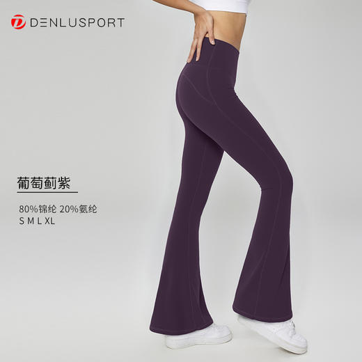新款高腰喇叭裤女士运动微喇紧身裤30″芯吸DENLUS DK95101# 商品图5