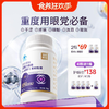 【蓝莓叶黄素胶囊60 粒/瓶】三大营养成分，直达眼底 ，补充营养素，疏通眼部微循环 上班族/学生党必备 缓解干涩疲劳【生产日期 2026 年1月】 商品缩略图0