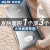 【很暖很大❗️奥克斯电热水袋】充电8分钟 温暖一整晚 充电式暖水袋暖手宝暖宝宝防爆暖敷肚子暖热宝 商品缩略图3