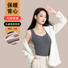 【无痕保暖❗️石墨烯保暖背心】罩杯一体免穿BRA，隐形好穿搭，百搭叠穿公式，无痕打底一体式免穿文胸修身锁温紧身保暖衣QQ 商品缩略图8
