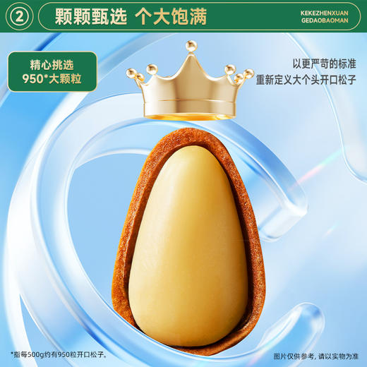 【金装系列罐装坚果 】三只松鼠 金装长白山开口松子520g-fx 商品图3