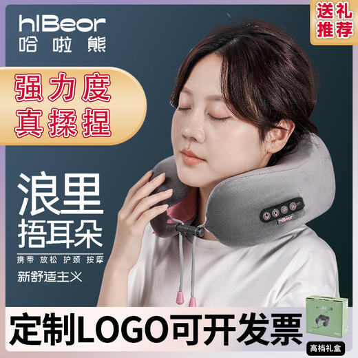 巴拉熊按摩枕多功能家用颈椎按摩器充电车载枕头便携式C型枕新款新品 商品图3