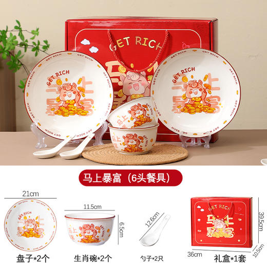 【马上暴富陶瓷碗筷】马年新春礼品餐具套装  陶瓷盘碗筷子送礼自用手提礼盒 商品图12