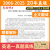 2027考研政治英语一全套 政治全套+英语一全套 商品缩略图4