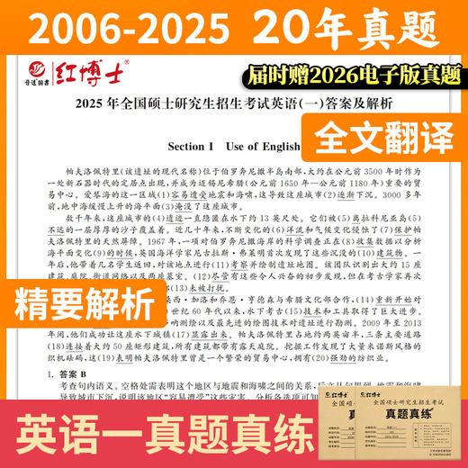 2027考研政治英语一全套 政治全套+英语一全套 商品图4