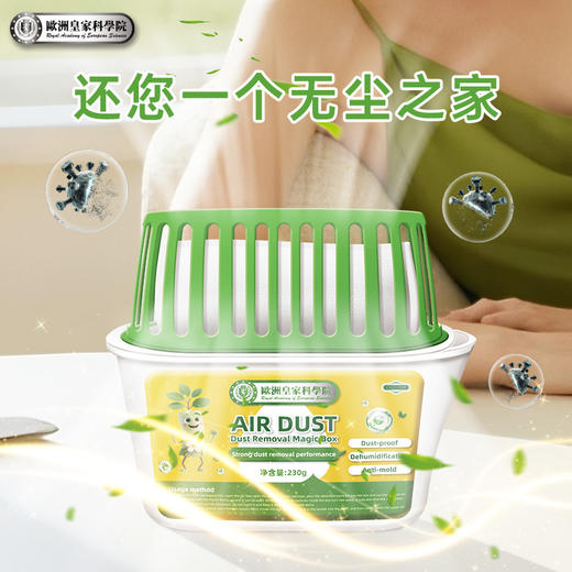 家用除尘净化空气超强吸附灰尘清洁空气吸附灰尘通用家庭办公室 商品图2