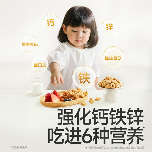 秋田满满--婴幼儿牛乳数字饼干60g 商品图2