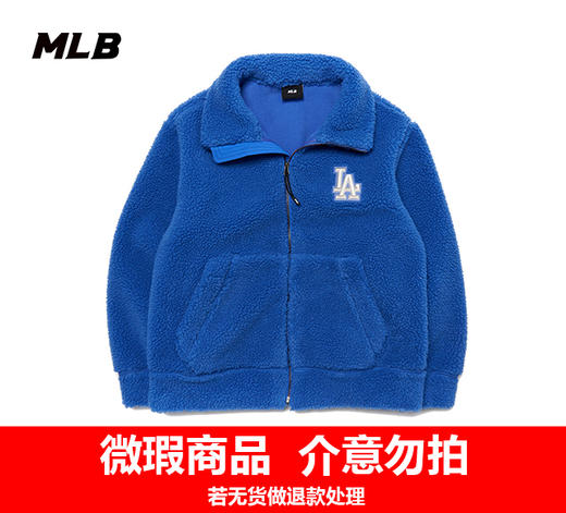 【年货专场】MLB秋季男女情侣NY羊羔绒外套3AFDB0326【微瑕热销中无货退款介意勿拍】 商品图1