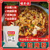 牛蛙腌粉商用腌蛙腌鱼粉调料嫩鱼蛙腌料美蛙鱼酸菜水煮鱼500g/袋 商品缩略图0