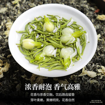 陈一凡 茉莉花茶 川派茉莉飘雪茶叶新茶特级浓香型窨制绿茶袋装250g /水饮冲调 /茗茶 /茉莉花茶 商品图4