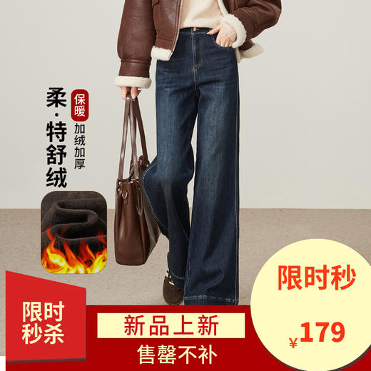 逸阳2025年冬新品加绒加厚微喇裤7463 商品图0