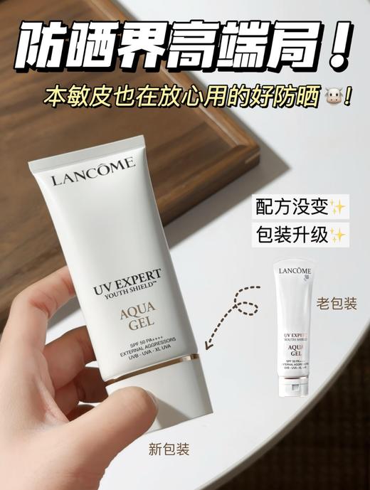 兰蔻清透水漾防晒乳50ml SPF50/PA++++ 商品图2