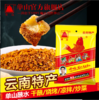 【官方自营】云南特产单山蘸水 香辣辣椒面油泼辣子火锅烧烤串串炒菜干碟蘸料 不同规格可选 商品缩略图0