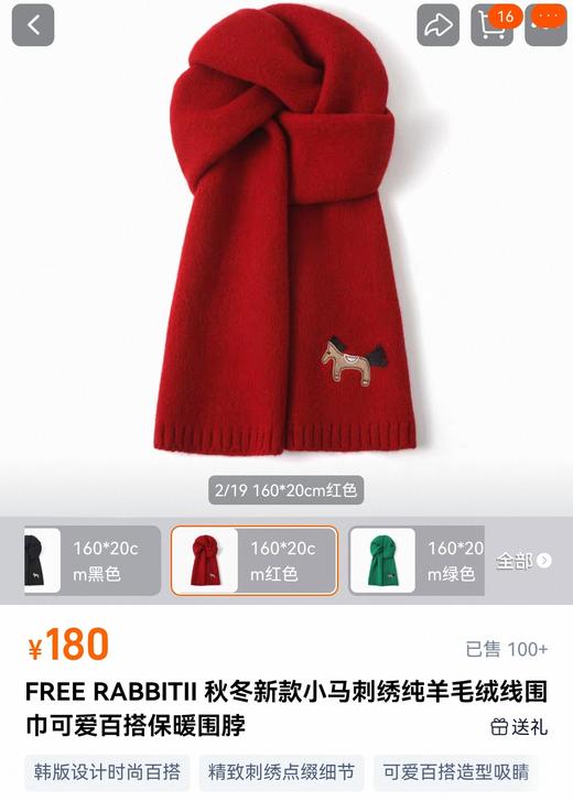 品牌订单小马刺WOOL100%羊毛红色围巾男女同款 商品图7