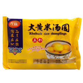 【冷冻】在旗 杂粮主食 五仁/黑芝麻 大黄米汤圆 400g/袋