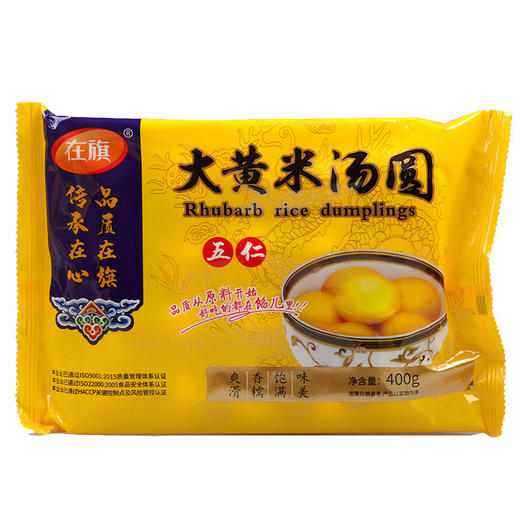 【冷冻】在旗 杂粮主食 五仁/黑芝麻 大黄米汤圆 400g/袋 商品图0