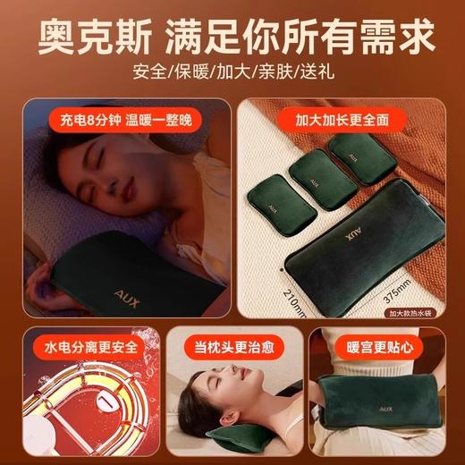 【很暖很大❗️奥克斯电热水袋】充电8分钟 温暖一整晚 充电式暖水袋暖手宝暖宝宝防爆暖敷肚子暖热宝 商品图1