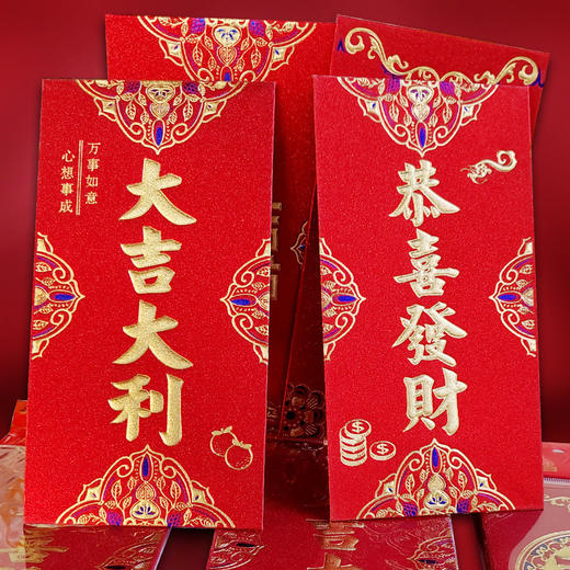 秒杀18个【新年压岁❗️开年利是送礼红包】金葱磨砂红包烫金硬纸加厚利是封结婚喜字通用高端千元红包。rf 商品图3