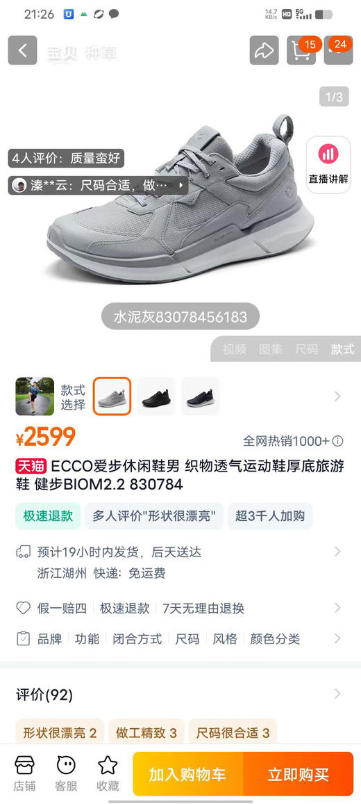 贸易公司渠道，外贸原单 ECCO爱步休闲鞋男 织物透气运动鞋厚底旅游鞋 健步BIOM2.2 
黑色39.41.43.44
灰色39.40.41.42.43.44 商品图8