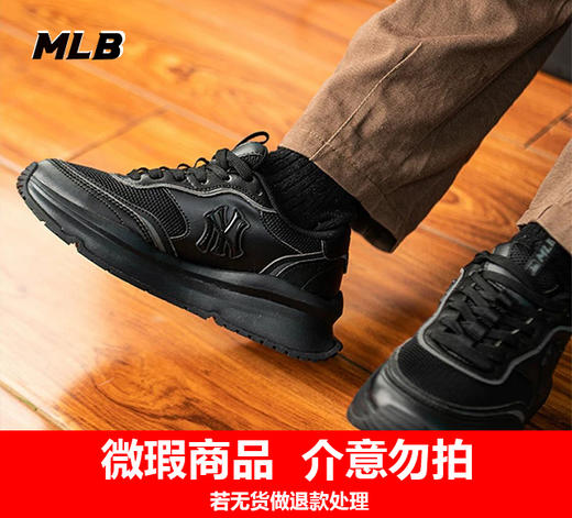 【年货专场】MLB男女同款秋冬季复古厚底轻便低帮运动休闲鞋3ASHCRL3N【微瑕热销中无货退款介意勿拍】 商品图0