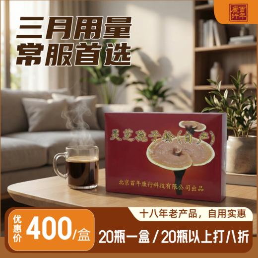 灵芝孢子粉原料 商品图4